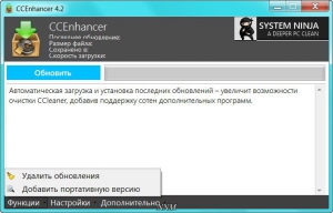 CCEnhancer 4.2 [Multi/Ru]