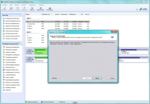 AOMEI Partition Assistant Professional Edition 5.6 RePack by D!akov [Multi/Ru]