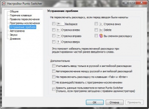 Punto Switcher 3.4.0 Build 390 [Ru]