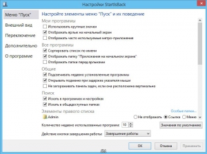StartIsBack Plus 1.7 RePack [Multi/Rus]