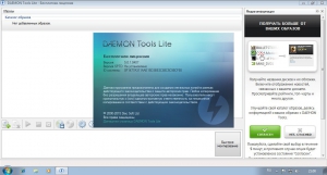 DAEMON Tools Lite 5.01.0407 [Rus/Eng/Ukr]