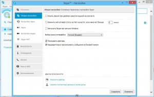 Skype 7.3.0.101 RePack (& portable) by KpoJIuK [Multi/Ru]
