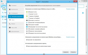 Skype 7.3.0.101 RePack (& portable) by KpoJIuK [Multi/Ru]
