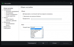 IObit Malware Fighter Pro 3.1.0.18 Final [Multi/Rus]