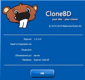 CloneBD 1.0.4.9 [Multi/Rus]