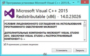 Microsoft Visual C++ 2015 Redistributable Package 14.0.23026 [Multi/Rus]