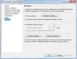 Punto Switcher 4.1.0 Build 432 [Ru]