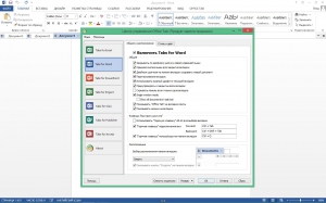 Office Tab Enterprise 10.00 RePack by D!akov [Multi/Rus]