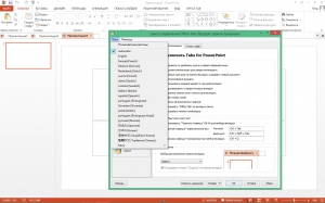 Office Tab Enterprise 10.00 RePack by KpoJIuK [Multi/Rus]
