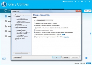 Glary Utilities Pro 5.30.0.50 Final RePack (& Portable) by D!akov [Multi/Rus]