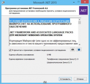 Microsoft .NET Framework 4.6 Final [Multi/Rus]