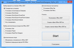 Microsoft Office 2007 Enterprise + Visio Premium + Project Pro + SharePoint Designer SP3 12.0.6721.5000 RePack by SPecialiST v15.7 [Rus]