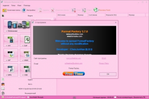 Format Factory 3.7.0 RePack (& Portable) by KpoJIuK [Multi/Rus]
