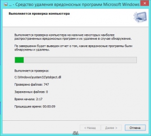 Microsoft Malicious Software Removal Tool 5.26 [Multi/Rus]