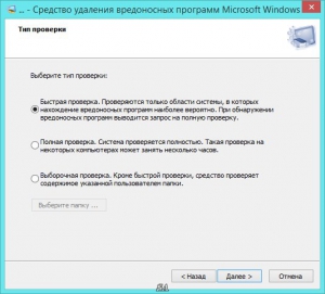 Microsoft Malicious Software Removal Tool 5.26 [Multi/Rus]