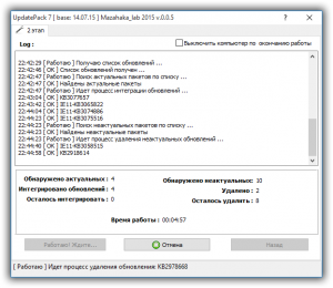 UpdatePack7      Windows 7 SP1 0.05 by Mazahaka_lab (2015) (x86/x64) [Rus]