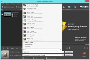 Movavi Video Converter 15.2.3 RePack by KpoJIuK [Multi/Ru]