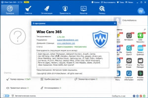 Wise Care 365 Pro 3.75.335 Final + Portable [Multi/Rus]