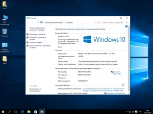Windows 10 Professional UralSOFT 10240 (x86-x64) (2015) [Rus]