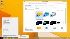 Windows 8.1 Pro VL 3in1 ESD July 2015 by Generation2 v.6.3.9600 (x64) (2015) [ENG/RUS/GER/MULTI6]