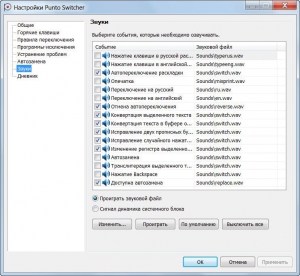 Punto Switcher 4.1.0 Build 432 RePack (& portable) by KpoJIuK [Rus]