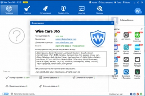 Wise Care 365 Pro 3.75.335 Final RePack by D!akov [Multi/Rus]
