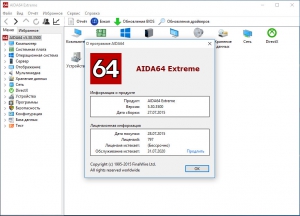AIDA64 Extreme | Engineer | Business | Network Audit 5.30.3500 Final RePack (& portable) by KpoJIuK [Multi/Ru]