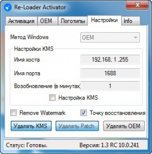 Re-Loader 1.3 RC 10.0.10241 [Rus/Eng]