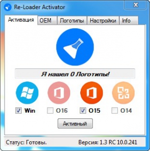 Re-Loader 1.3 RC 10.0.10241 [Rus/Eng]
