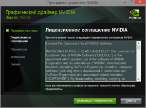 NVIDIA GeForce Desktop 353.62 WHQL + For Notebooks [Multi/Rus]