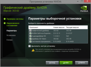 NVIDIA GeForce Desktop 353.62 WHQL + For Notebooks [Multi/Rus]