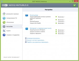 ESET NOD32 Antivirus 8.0.319.1 Final [Rus]