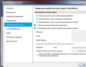 TeamViewer Server Enterprise 10.0.45471 + Portable [Multi/Rus]
