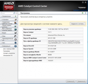 AMD Catalyst Display Drivers 15.7.1 WHQL [Multi/Rus]