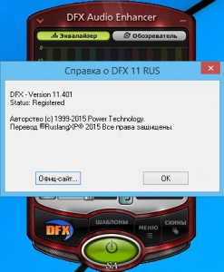 DFX Audio Enhancer 11.401 RePack by KpoJIuK [Rus/Eng]