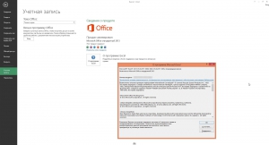 Microsoft Office 2013 SP1 Select Edition 15.0.4737.1001 RePack by KpoJIuK [Rus]