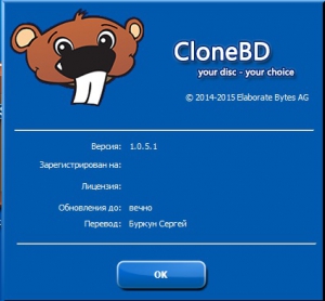 CloneBD 1.0.5.1 [Multi/Ru]