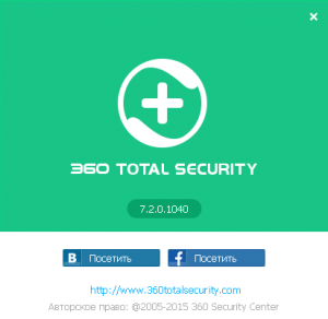 360 Total Security 7.2.0.1040 [Multi/Rus]