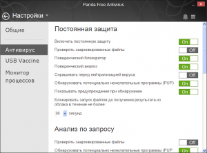Panda Free Antivirus 15.1.0 DC 03.08.2015 [Multi/Rus]