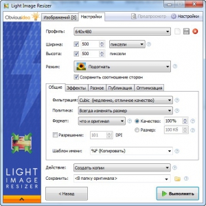 Light Image Resizer 4.7.2.0 [Multi/Rus]