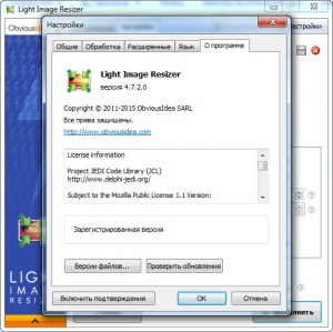 Light Image Resizer 4.7.2.0 [Multi/Rus]