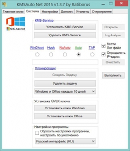 KMSAuto Net 2015 1.3.7 Portable [Multi/Rus]