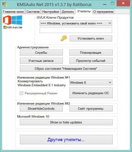 KMSAuto Net 2015 1.3.7 Portable [Multi/Rus]