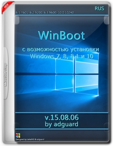 WinBoot- Windows 7-10 (  ISO) v15.08.06 by adguard (x86-x64) (2015) [Rus]