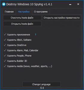 Destroy Windows 10 Spying 1.4.1 [Rus/Eng]