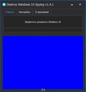 Destroy Windows 10 Spying 1.4.1 [Rus/Eng]