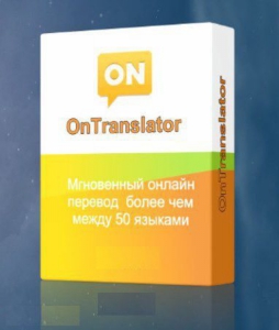 OnTranslator 1.0.156 [Multi/Rus]