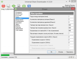 USDownloader 1.3.5.9 (06.08.2015) Portable [Rus/Eng]