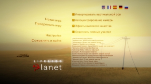 Lifeless Planet: Premier Edition (2014) [Multi6/Rus] Steam-Rip  R.G. Steamgames