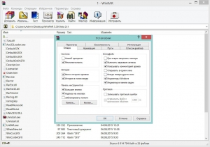 WinRAR 5.30 Beta 2 [Rus]